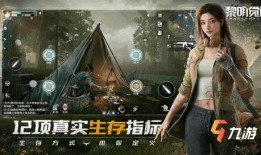 黎明觉醒雪山新爆料视频,雪山新爆料揭秘神秘势力与觉醒之路