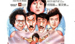 奇谋妙计五福星在线观看国语,笑破江湖的智慧传奇