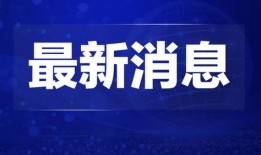获奖热点爆料新闻,盘点那些闪耀舞台的获奖瞬间与幕后故事