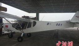 新闻爆料小飞机视频播放,小飞机视频引发热议