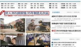 威海头条爆料新闻最新,突发！威海某地发生重大事件，详情即将揭晓