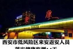 西安晚安爆料最新消息,最新动态揭秘，揭秘西安最新热点事件！