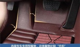 汽车脚垫爆料视频播放,从爆料视频看车内隐藏的细节与隐患