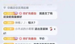娱乐吃瓜酱买房送女朋友,甜蜜送女友惊喜大礼