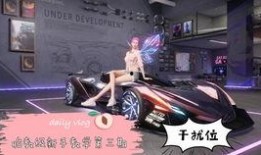 王牌竞速最新补给车爆料,揭秘全新补给车，助力赛车手突破极限！