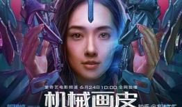 人皮兽电影在线观看,惊悚揭秘，人性与兽性的生死较量