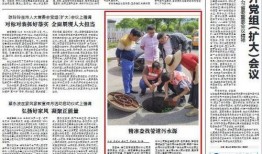 金华爆料的新闻网,新闻网深度揭秘事件背后真相