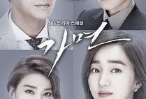 韩剧《假面》在线观看,揭开真相的面具，探寻人性善恶的悬疑之旅