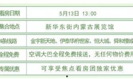 呼和浩特爆料热点新闻最新,影响深远，详情揭晓