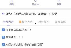 爆料视频吃瓜网,揭秘视频背后惊人真相！