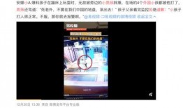 永春新闻爆料事件视频下载,揭秘背后真相