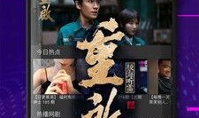 江湖探长爆料视频播放下载