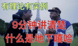 说唱圈内人爆料,揭秘行业背后惊人真相