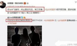 卓伟最新爆料公布直播,揭秘娱乐圈惊天大事件！