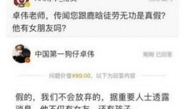 卓伟爆料最新,娱乐圈惊天大事件再掀波澜