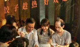 饺子电影在线观看,一场味蕾与心灵的盛宴