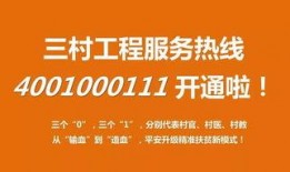今日三乡新闻爆料热线,聚焦民生，倾听民声