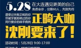 大连好生活爆料最新,揭秘城市新动态，生活品质再升级