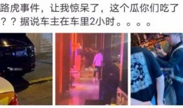 金华最新吃瓜事件爆料是真的吗,真相揭秘还是无端炒作？