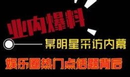 今日热点爆料短视频,短视频爆料背后的真相