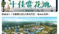 今日花都区爆料,揭秘今日热点事件背后的真相