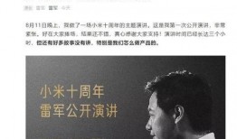 小米直播间雷军爆料视频,小米最新动态与未来规划