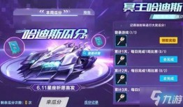 qq飞车冥王最新爆料,神秘力量觉醒，速度与激情再升级！