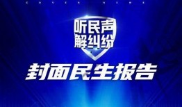 封面新闻爆料效果,揭秘事件背后惊人真相