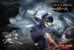器灵在线观看免费版,免费畅享，揭秘神秘器灵世界