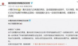 爆料今日热门微博视频