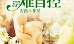 绝望的吃瓜之旅小说免费阅读