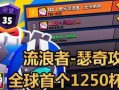 流浪者爆料潘妮视频播放,流浪者爆料引发热议