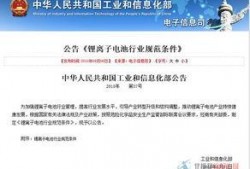 央视新闻爆料锂电池,锂电池技术革新背后的故事