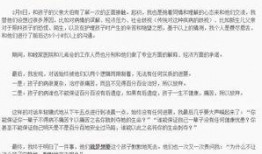 文通中学爆料案件最新,真相大白，正义终将到来