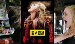 在线观看坠入地狱,揭秘“在线观看坠入地狱”的惊悚真相