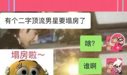 娱乐爆料贴纸图片高清,高清娱乐爆料贴纸大揭秘