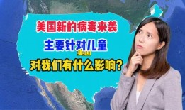 美国最新爆料病毒爆发,真相与阴谋交织”