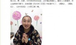 智华徒弟爆料是谁啊视频