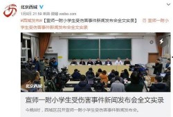 惠南中学爆料新闻事件最新,惊曝校园内幕，真相令人震惊！