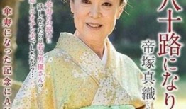 帝冢真织视频在线观看,揭开神秘面纱的虚拟偶像之旅