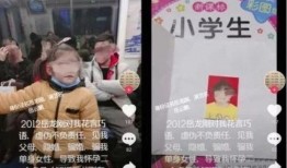 福州网红爆料骗婚事件视频,揭秘网络红人背后的婚恋骗局