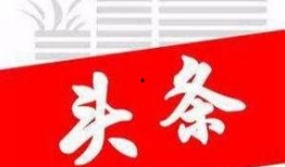 今日头条无锡爆料,事件详情引发关注