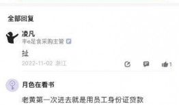 国美员工最新爆料事件,揭开企业内部惊人真相！