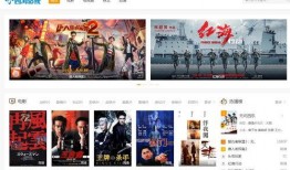 在线观看免费电影网站,盘点热门在线电影网站攻略