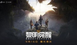 黎明觉醒雪山新爆料视频,雪山新爆料揭秘神秘势力与觉醒之路