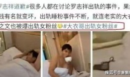 定州女子爆料出轨事件视频