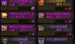 地下城所有最新爆料,揭秘最新爆料，探寻神秘世界新篇章