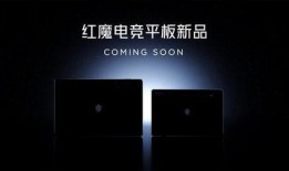 红魔九最新爆料,性能怪兽来袭，颠覆游戏体验！