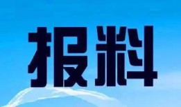招远新闻爆料热线电话,倾听民声，助力城市和谐发展