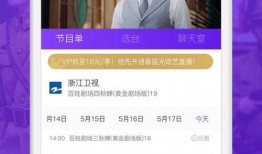 浙江卫视在线直播观看正在直播,精彩瞬间不容错过！